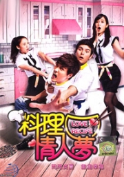 Love Recipe (All Region DVD)(Chinese TV Drama)