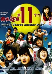 11 Nin mo Iru! (All Region DVD)(Japanese TV Drama)