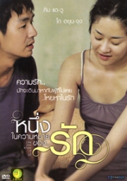 Like You Know It All (Korean Movie)