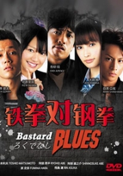 Rokudenashi Blues (All Region DVD)(Japanese TV Drama)