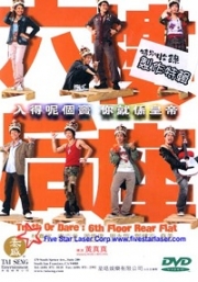 Truth Or Dare : 6th Floor Rear Flat (Chinese Movie)