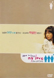 How to keep my love (Korean Movie DVD)(Thai Version)
