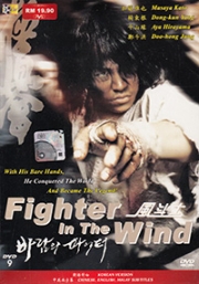Fighter in the Wind (Korean Movie)
