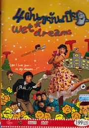 Wet Dreams (All Region PAL) (Korean Movie)
