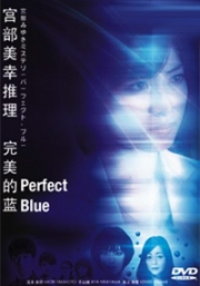 Perfect Blue (Japanese TV Drama)