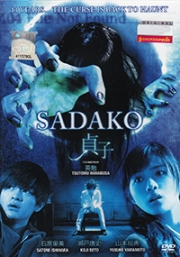 Sadako (Japanese Movie)