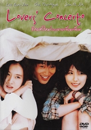 Lovers concerto (All Region DVD)(Korean movie)