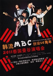 MBC Korean Music Wave in Bangkok 2011 (Korean Music DVD)
