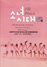 All About Girls Generation - Paradise in Phuket DVD Preview (Korean Music DVD)