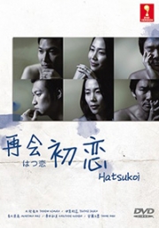 Hatsukoi (All Region DVD)(Japanese TV Drama)