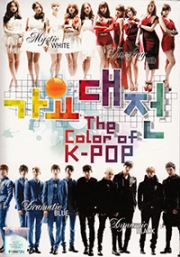 The Color of K-Pop (3DVD)(All Region)(Korean Music)