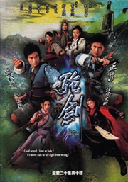 Devil's Disciples (Chinese TV drama DVD)(US Version)
