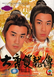 Twin of Brothers (All Region DVD)(Chinese TV Drama)
