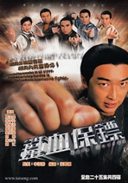 Safe Guards (Chinese TV Drama)(US Version)