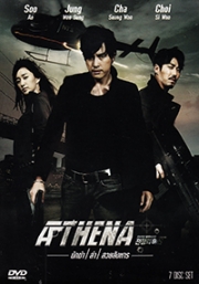 Athena : Goddess of War (Korean TV Drama)
