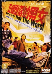 We Are Not The Worst (All Region)(Chinese Movie)
