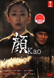 Kao (Japanese Movie DVD)