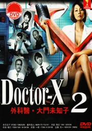 Doctor-X 2 (Japanese TV Series)