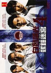 The Glory of Team Batista (Season 4)(All Region DVD)(Japanese TV Drama)