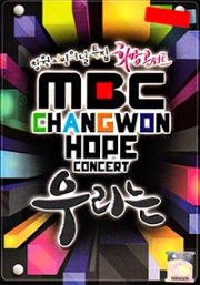 MBC Changwon Hope Concert (Korean Music DVD)