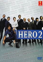 Hero 2 (Japanese TV Drama)