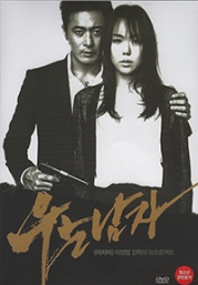 No Tears For The Dead (Korean Movie DVD)