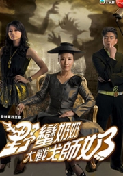 The Wars of In-Laws (Volume 2) (Chinese TV Drama)(US Version)