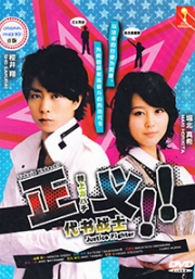 Tokujo Kabachi (Japanese TV Drama DVD)
