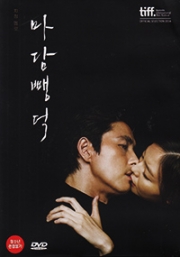 The Scarlet Innocence (Korean Movie)