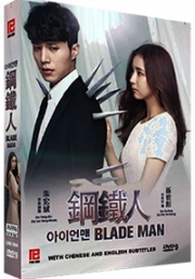 Blade Man (Korean TV Drama)