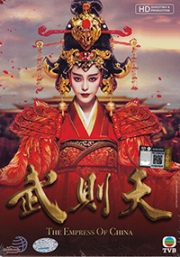 Empress of China (PAL Format DVD, Chinese TV Series)