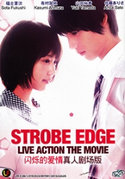 Strobe Edge (Japanese Movie DVD)