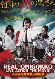 Real Onigokko (Japanese Movie)