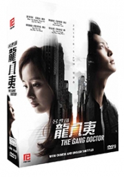 The Gang Doctor (Korean TV Series)