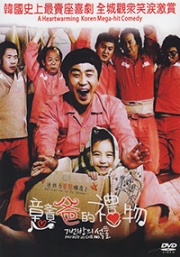 Miracle in Cell No. 7 (Korean Movie)
