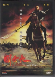 The Lost Bladesman (All Region)(Chinese Movie)
