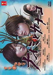 Naomi and Kanako (Japanese TV Series)