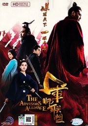 The Advisor Alliance (Chinese TV Series)
