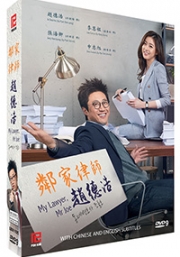 My Lawyer, Mr. Joe (Korean TV Series)