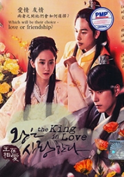 The King in Love (Korean Series)