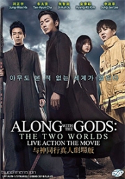 Along With the Gods: The Two Worlds (Korean Movie)