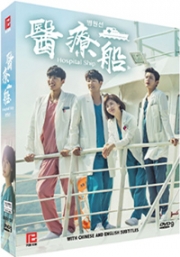 Hospital Ship (Korean TV Series)