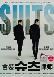 Suits (Korean TV Series)