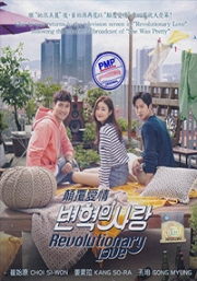 The Revolutionary Love (Korean TV Series)
