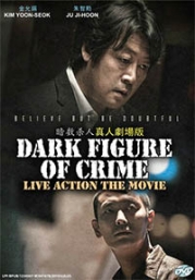 Dark Figure of Crime (Korean Movie)