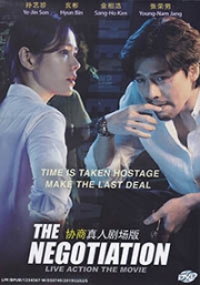 The Negotiation (Korean Movie)