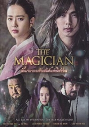 The Magician (Korean Movie)