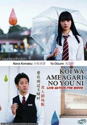 Koi Wa Ameagari NO You Ni (Japanese Movie)
