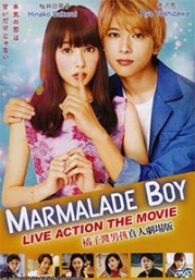 Marmalade Boy (Japanese Movie)