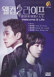 Welcome 2 life (Korean TV Series)